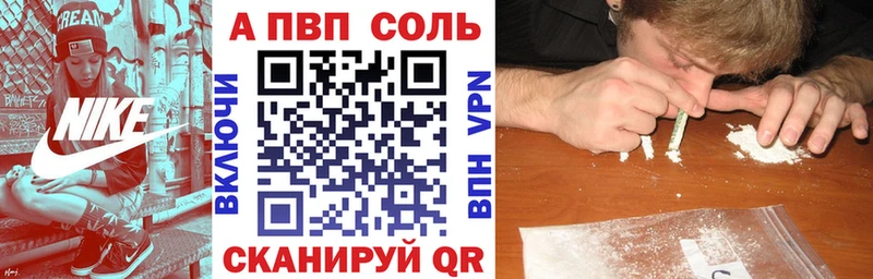 A PVP СК  Купить закладки  Мыски 