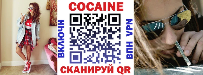 КОКАИН Перу  Купить  Мыски 