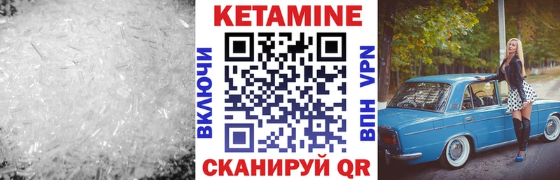 КЕТАМИН ketamine  Купить закладки  Мыски 