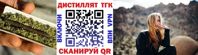 Купить где  Мыски  Дистиллят ТГК концентрат 